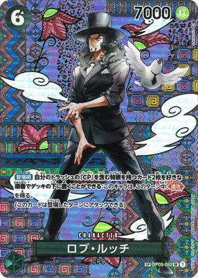 【PSA10】連番 ロブ・ルッチ SP OP03-092 OP05-093 PSA10】連番 ロブ・ルッチ SP OP03-092 OP05-093 - メルカリ