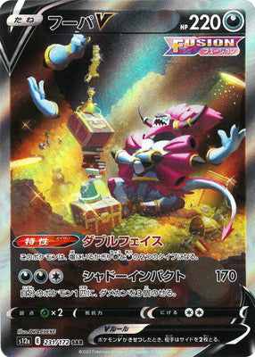 S12a 231/172 フーパV SAR – 皇巢卡店Beehive Trading Card Shop