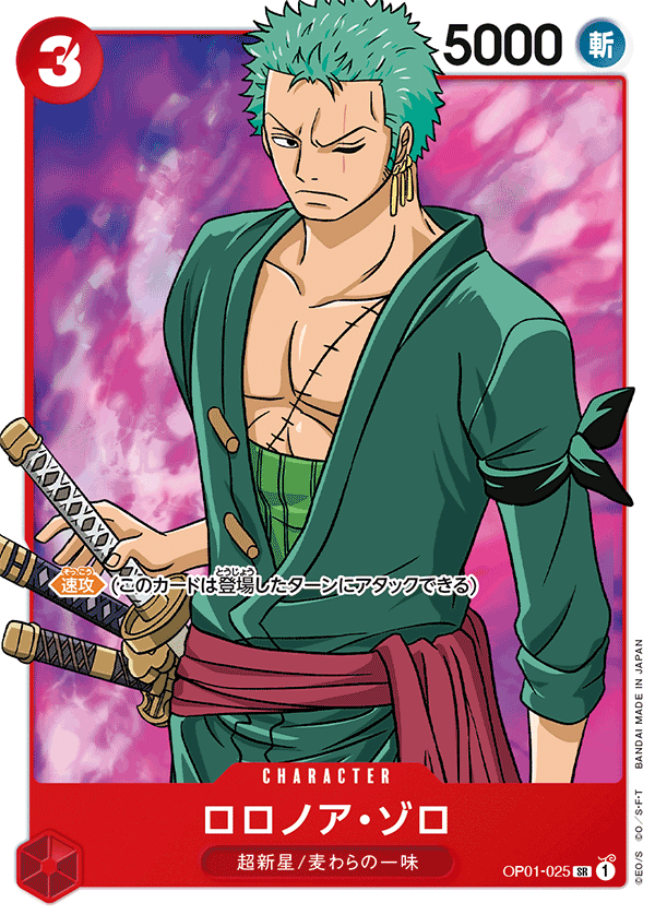 OP01-025 ロロノア・ゾロ SR – 皇巢卡店 Beehive Trading Card Shop