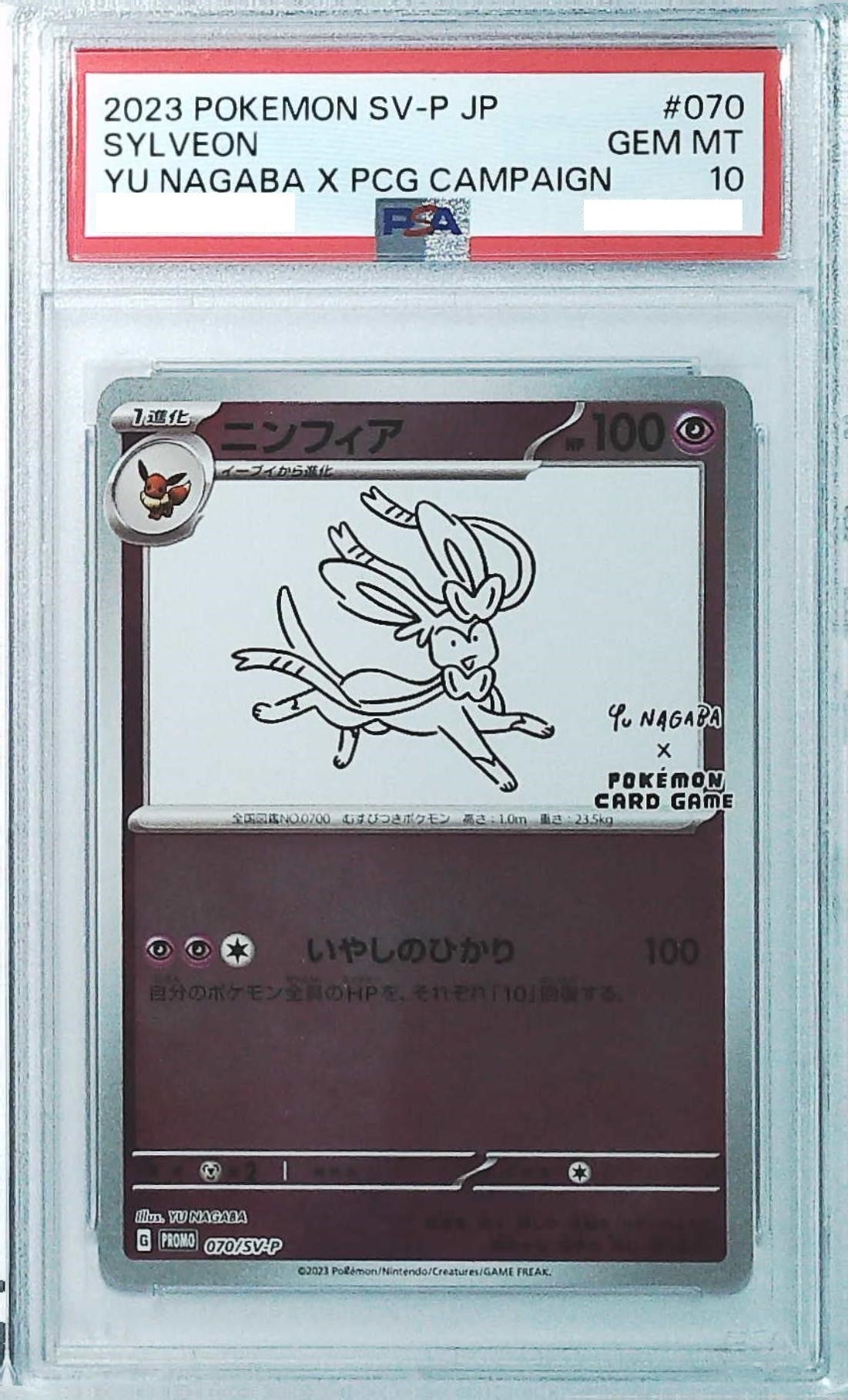 PSA 10] 2023 Pokemon Japanese SV-P PROMO 070 Sylveon – 皇巢卡店