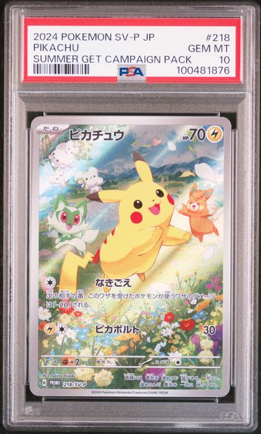 PSA 10] 2024 POKEMON JAPANESE PIKACHU SUMMER GET CAMPAIGN PACK