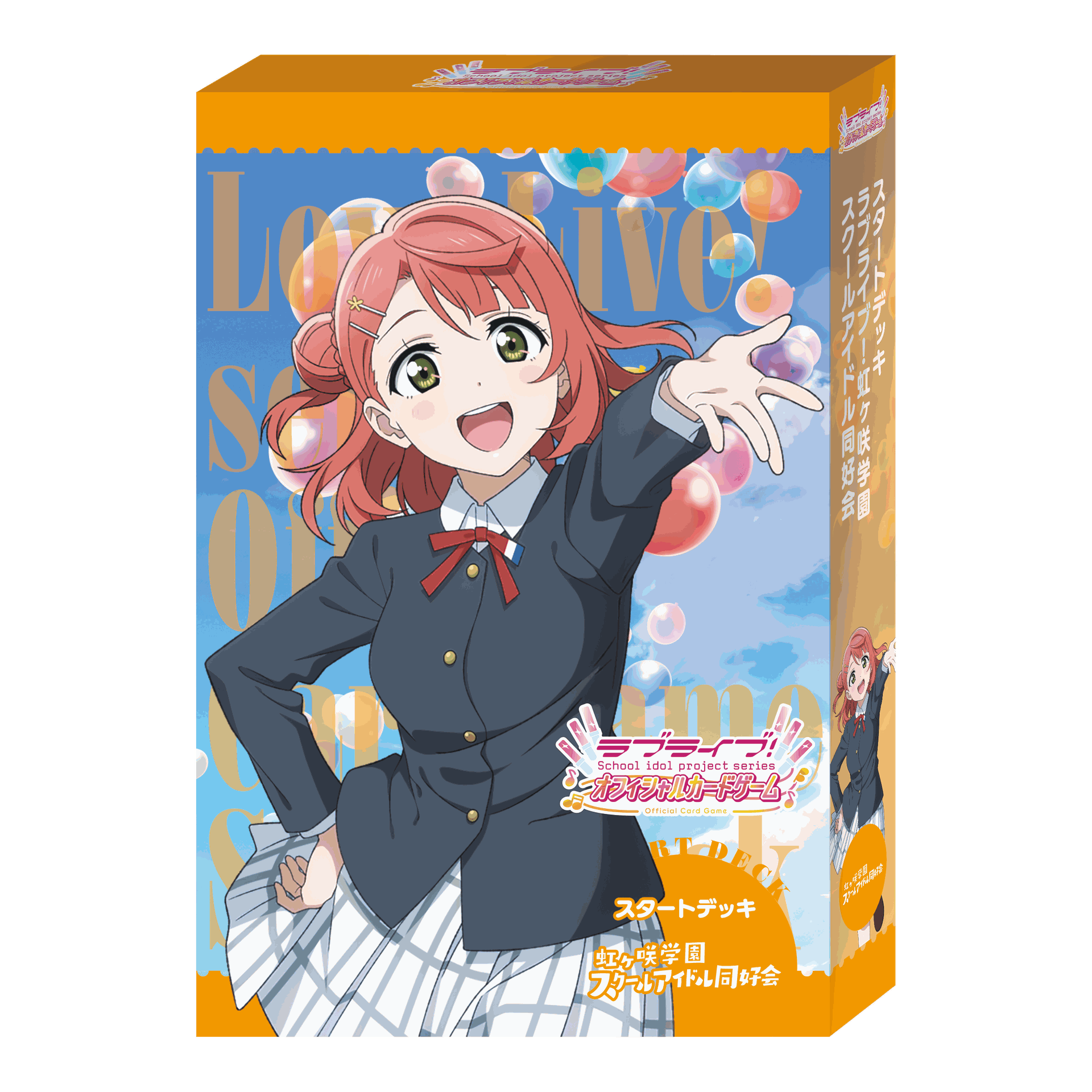 Love Live! 系列 Official Card Game 預組「Love Live! 虹咲學園學園