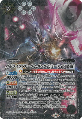 ストライクフリーダムガンダム（ミーティア装備） ミントモール / MINT 札幌店 / ガンダムウォー ストライク