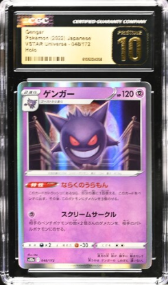 CGC 10] 2022 POKEMON JAPANESE S12a GENGAR VSTAR 048/172 HOLO – 皇