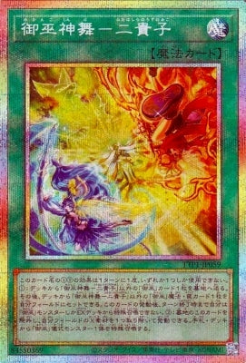 TTP1-JP059 御巫神舞-二貴子PSE – 皇巢卡店Beehive Trading Card Shop