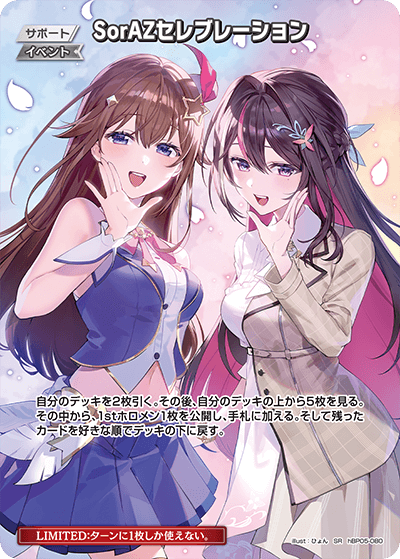 sorazセレブレーション sr hbp05-080 hBP05-080 SorAZセレブレーション SR – 皇巢卡店 Beehive Trading Card