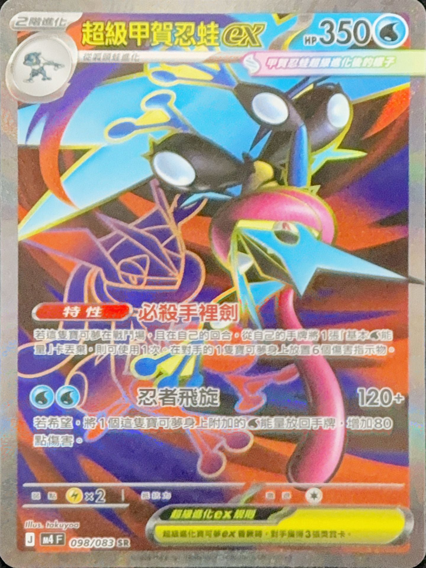 旧枠　超能力蛙　英4枚 超能力蛙 旧枠 英語 4枚 - メルカリ