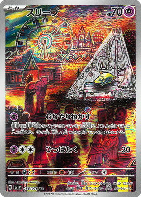 SV1V 086/078 スリープAR – 皇巢卡店Beehive Trading Card Shop SV1V 086/078 スリープAR – 皇巢卡店Beehive Trading Card Shop