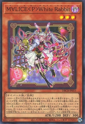 M∀LICE＜P＞White Rabbit DBCB-JP015 M∀LICE〈P〉White Rabbit SR – 皇巢卡店Beehive Trading