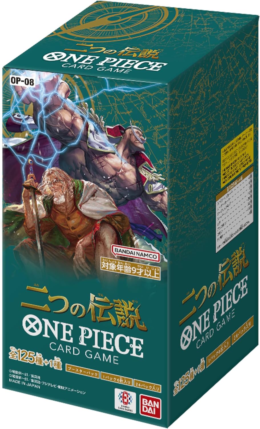 OP-08] ONE PIECE CARD GAME 補充包「二つの伝説」 – 皇巢卡店Beehive