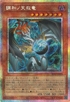 BLZD-JP024 調和ノ天救竜PSE – 皇巢卡店Beehive Trading Card Shop