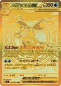 【美品】 メガゲッコウガex 【MUR】{120/083} [M4] メガゲッコウガex（M4 120/083 MUR） プレイ用