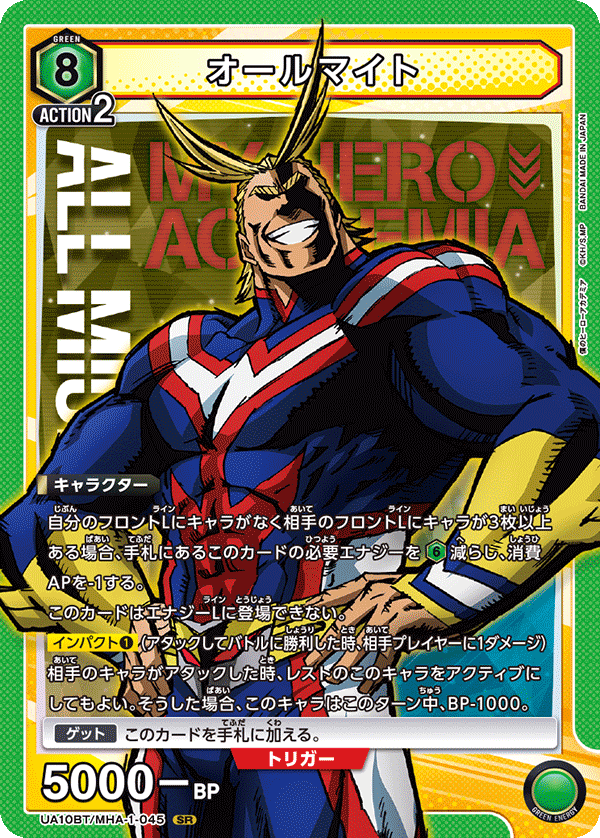 UA10BT/MHA-1-045 オールマイトSR – 皇巢卡店Beehive Trading Card Shop