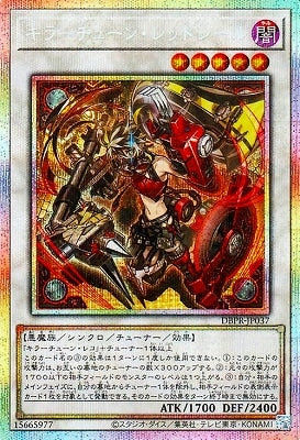 DBPR-JP037 キラーチューン・レッドシールPSE – 皇巢卡店Beehive