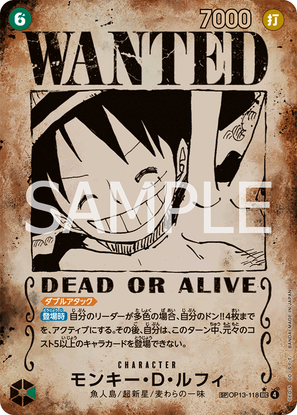 OP13-118 モンキー・D・ルフィ SP – 皇巢卡店 Beehive Trading Card Shop