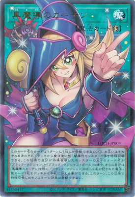 LOCH-JP003 黒魔導のカーテンOFUR – 皇巢卡店Beehive Trading Card Shop