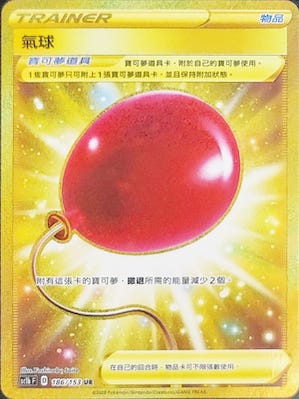 SC1b 186/153 氣球UR – 皇巢卡店Beehive Trading Card Shop
