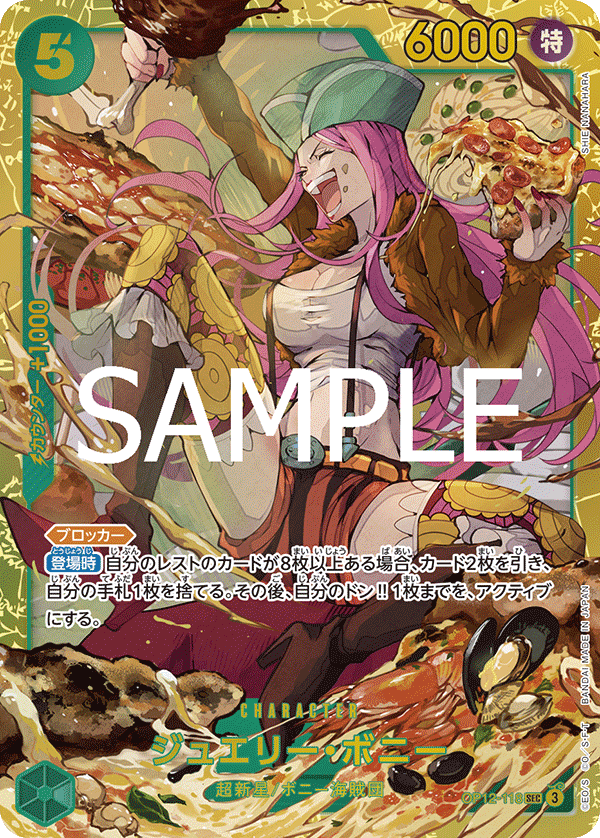 PSA10ジュエリー・ボニー SEC-SP [OP12-118] OP12-118 ジュエリー・ボニー SEC – 皇巢卡店 Beehive Trading