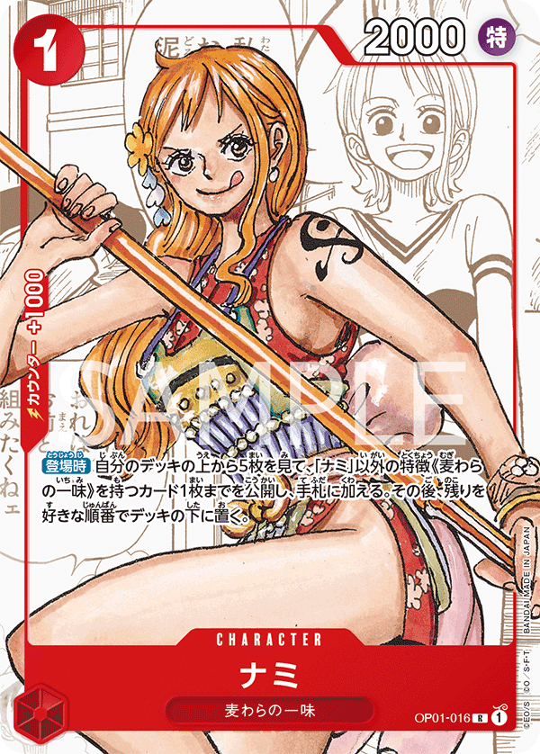 ポケモン - PSA100 ワンピースカード　ナミ　OP01-016 R 2a28897a-7146-4e66-ae93-