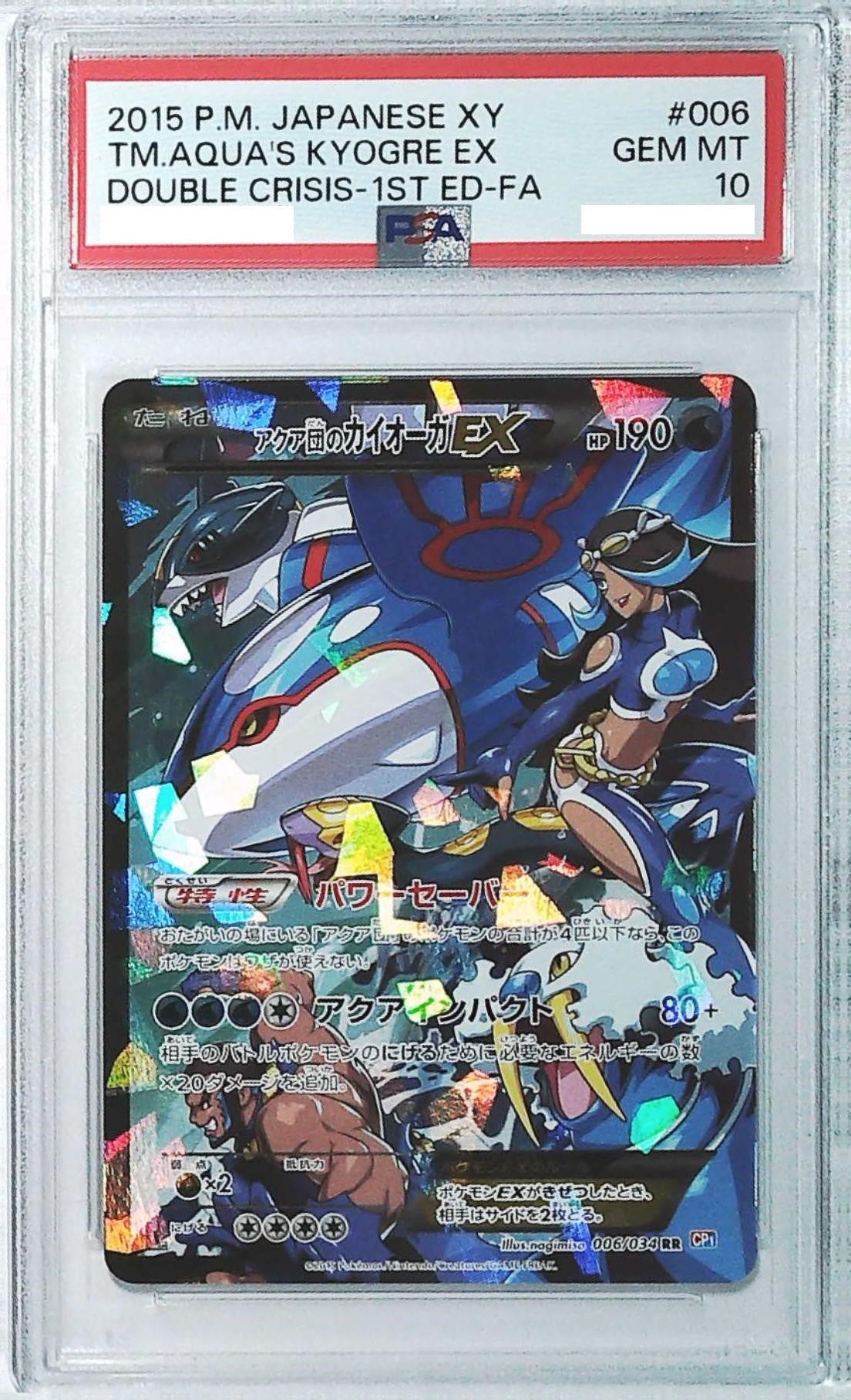 PSA 10] 2015 Pokemon Japanese XY DOUBLE CRISIS 006 Team