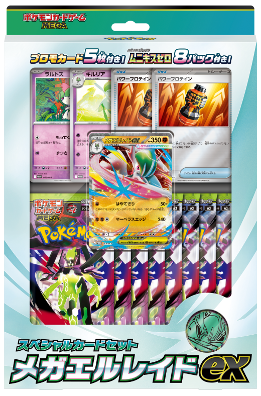 Pokemon TCG 日版 MEGA Special Set「メガエルレイドex」 – 皇巢卡店