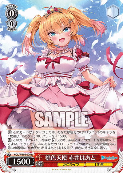 PSA10 ヴァイスシュヴァルツ ホロライブ 桃色天使 赤井はあと SSP PSA10 ヴァイスシュヴァルツ ホロライブ 桃色天使 赤井はあと SSP