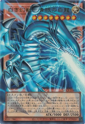 LOCR-JP001 白き幻獣-青眼の白龍OFUR – 皇巢卡店Beehive Trading Card Shop