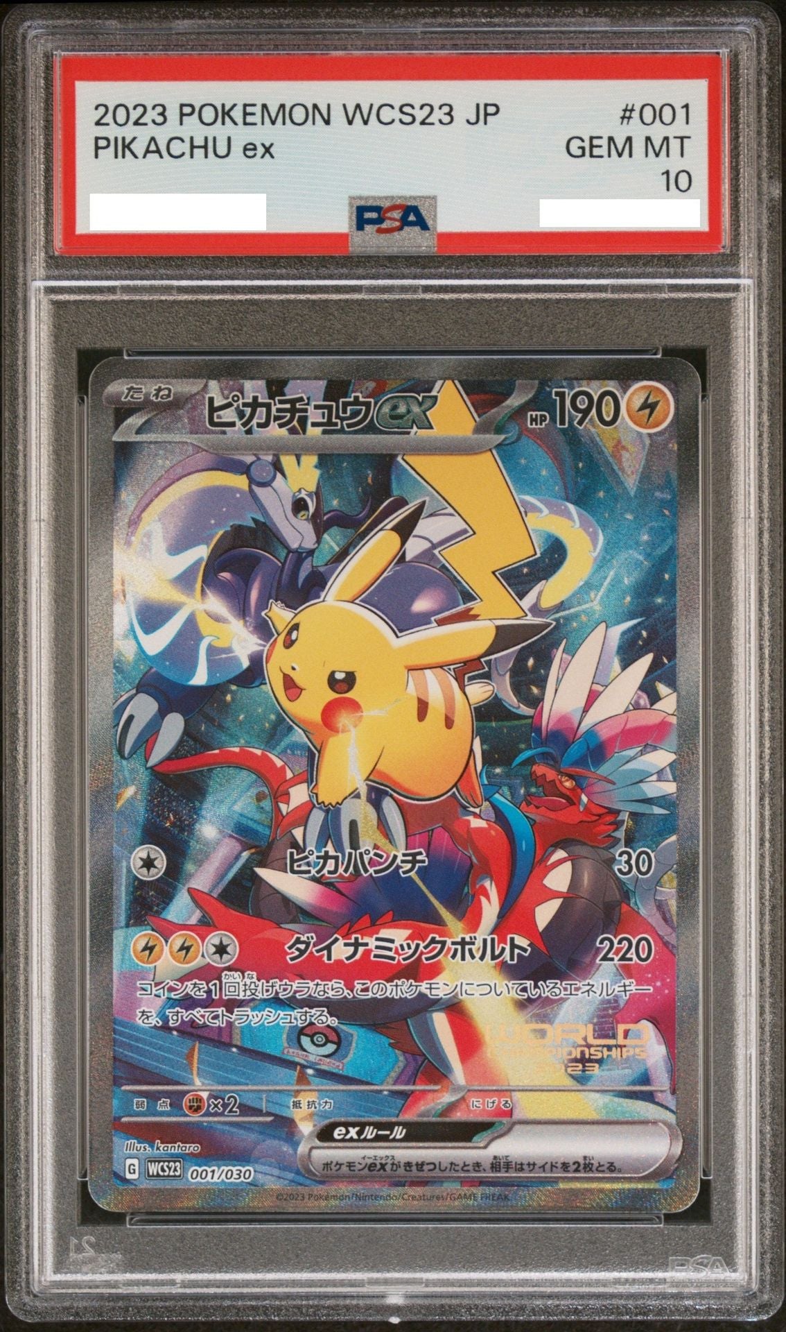 【PSA 10】ピカチュウex WCS23 ② PSA 10] 2023 Pokemon Japanese WCS23 JP 001 Pikachu ex – 皇巢卡店