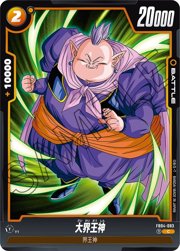 FB04-083 大界王神C – 皇巢卡店Beehive Trading Card Shop