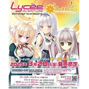 Lycee Overture「Ver.ま～まれぇど1.0」補充包– 皇巢卡店Beehive