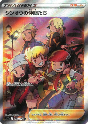 S12a 247/172 シンオウの仲間たちSR – 皇巢卡店Beehive Trading Card Shop
