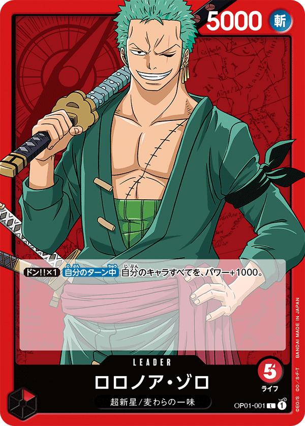 ロロノア・ゾロ L-P [OP01-001] 　9ARS OP01-001 ロロノア・ゾロ L – 皇巢卡店 Beehive Trading Card Shop