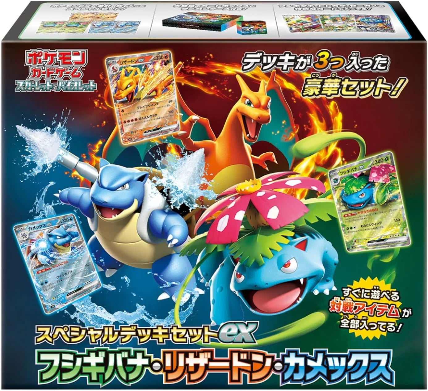 Pokemon TCG 日版朱與紫特別預組套裝ex「妙蛙花・噴火龍・水箭龜