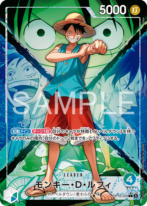 OP16-022 モンキー・D・ルフィ P-L – 皇巢卡店 Beehive Trading Card Shop