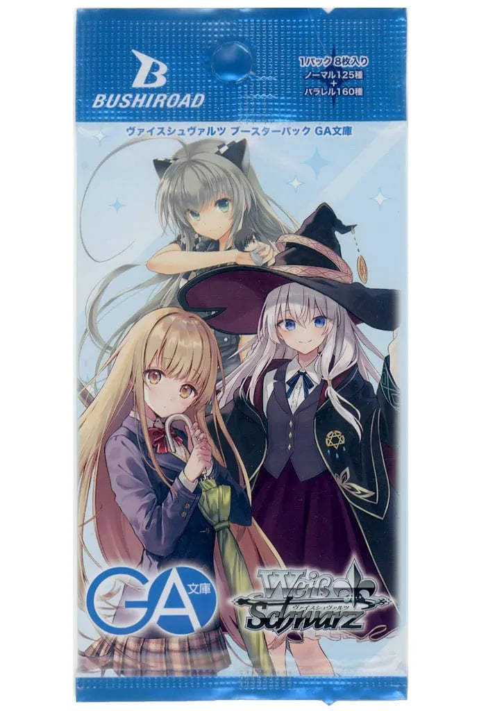 WS「GA文庫」補充包PACK – 皇巢卡店Beehive Trading Card Shop