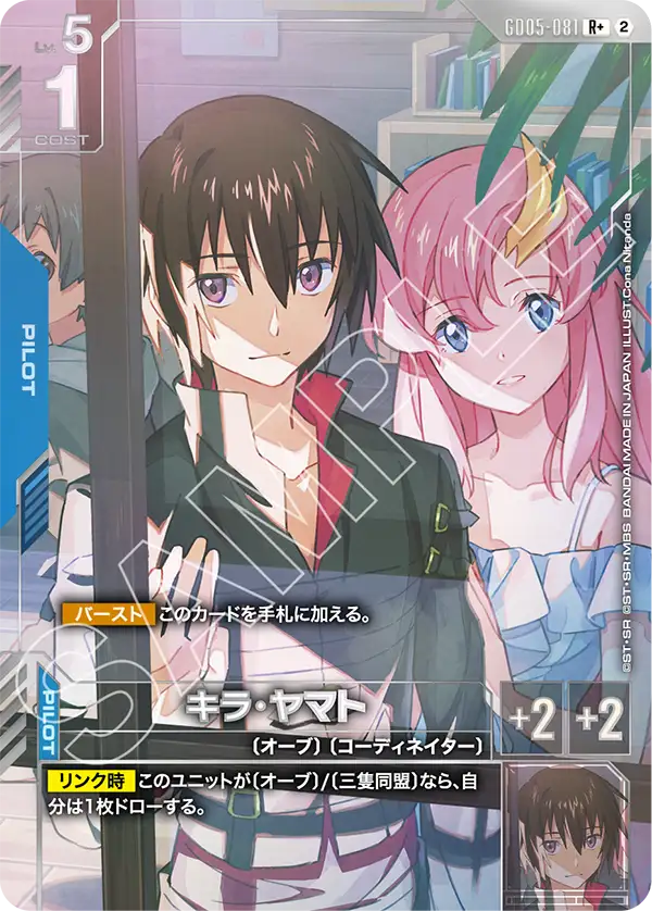 GD05-081 キラ・ヤマトR+ – 皇巢卡店Beehive Trading Card Shop