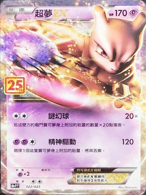 宝可梦卡牌 超梦 ex 日版 金色 太晶 寶可夢集換式卡牌PTCG 起始組合太晶超夢ex (一盒) | 集換式卡牌遊戲