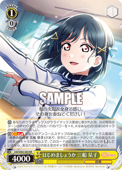 はじめましょうか三船栞子　app LNJ/W85-003 はじめましょうかMifune Shiziko RR – 皇巢卡店Beehive