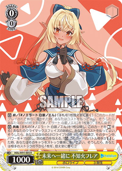 HOL/W91-005 未来へ一緒に不知火フレアR – 皇巢卡店Beehive Trading