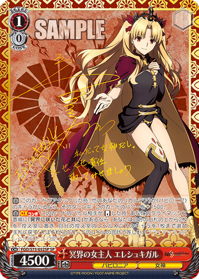 WS FGO【冥界の女主人 エレシュキガル】SP FGO」冥界の女主人・エレシュキガルのフィギュアがランナップ！一番