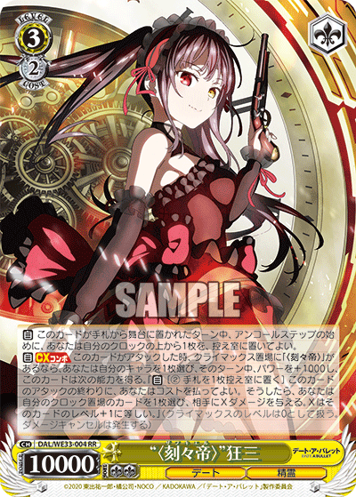 DAL/WE33-004 “〈刻々帝〉”狂三RR – 皇巢卡店Beehive Trading Card Shop