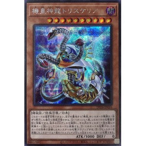 DP24-JP016 機皇神龍トリスケリアSE – 皇巢卡店Beehive Trading Card Shop