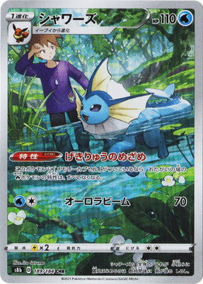 S8b 189/184 シャワーズCHR – 皇巢卡店Beehive Trading Card Shop