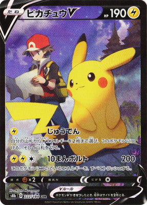 S8b 222/184 ピカチュウV CSR – 皇巢卡店Beehive Trading Card Shop