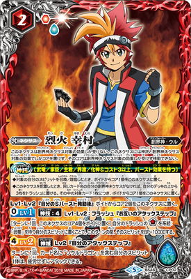 BS46-CP02 烈火幸村– 皇巢卡店Beehive Trading Card Shop