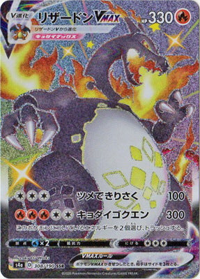 【PSA8】　ポケモンカード　リザードンV s4a 307/190 SSR 41Db4USk7-L._AC_SY200_QL15_.jpg