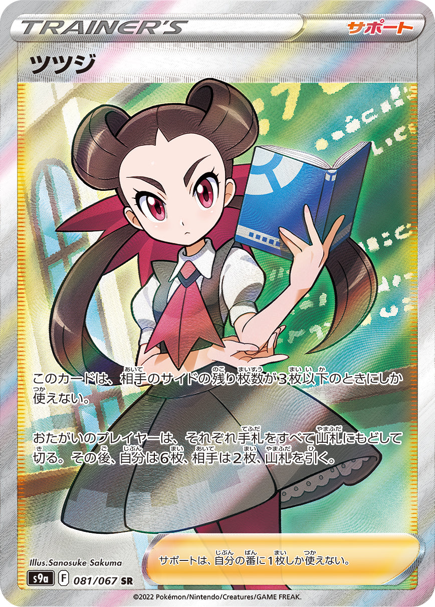 Froslass ex SR 075/062 SV3a Raging Surf - Pokemon Card