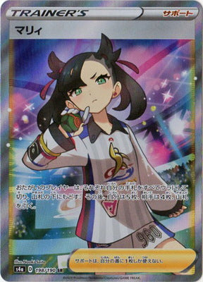 S4a 198/190 マリィSR – 皇巢卡店Beehive Trading Card Shop
