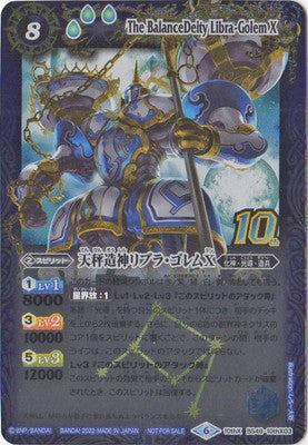 BS60-10thX】BS48-10thX03 天秤造神リブラ・ゴレムX 10thX (舊版設計