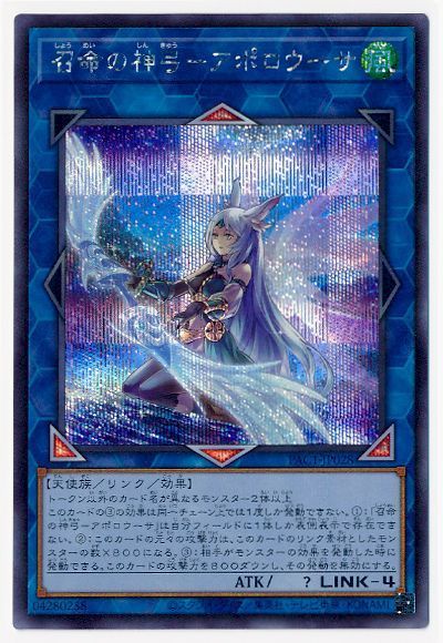 PAC1-JP028 召命の神弓－アポロウーサSE (異畫) – 皇巢卡店